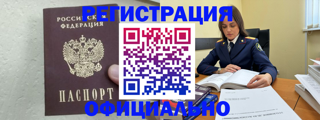 прописка от собственника в Соль-Илецке