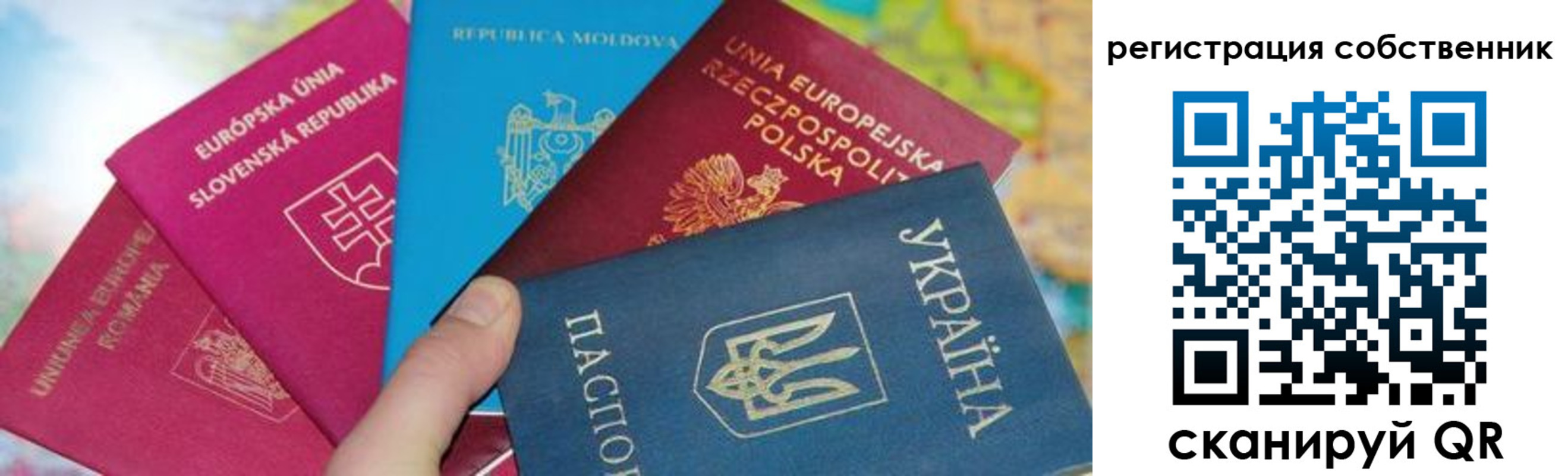 миграционный учет в Соль-Илецке