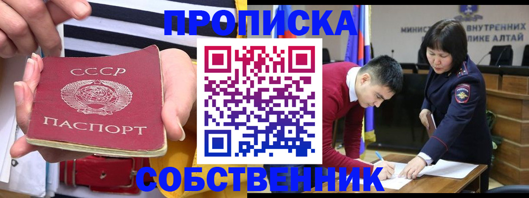 временная регистрация гарантия в Соль-Илецке