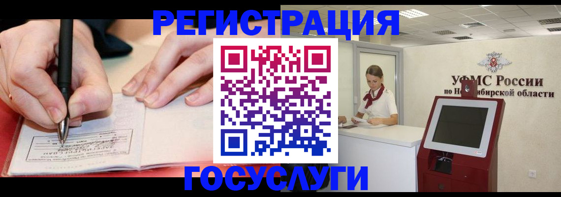 прописка штамп в Соль-Илецке