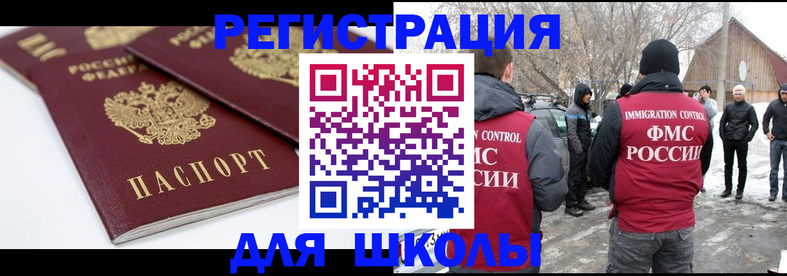 прописка гарантия в Соль-Илецке