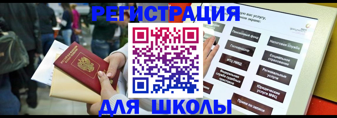 прописка для военкомата в Соль-Илецке
